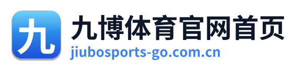 九博体育官网首页